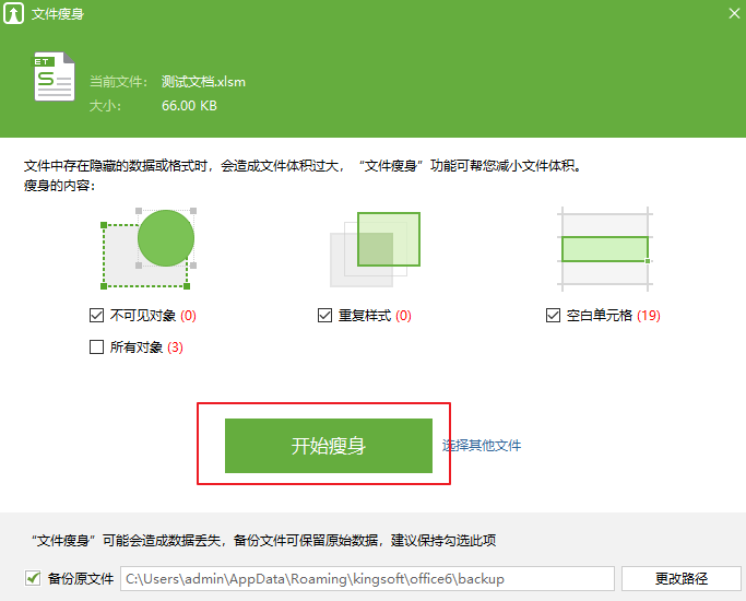 为什么wps打开文档直接闪退
