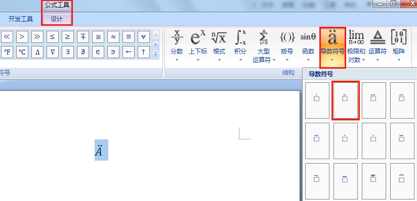 word中为什么字母后面有点 第2张 word中为什么字母后面有点 第2张