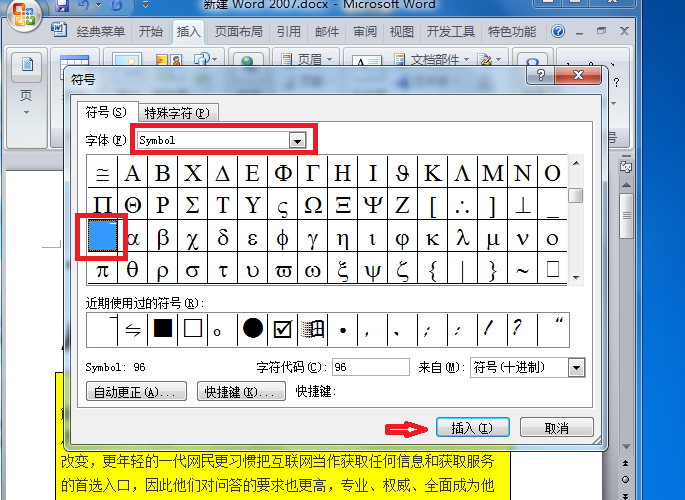 word中为什么字母后面有点