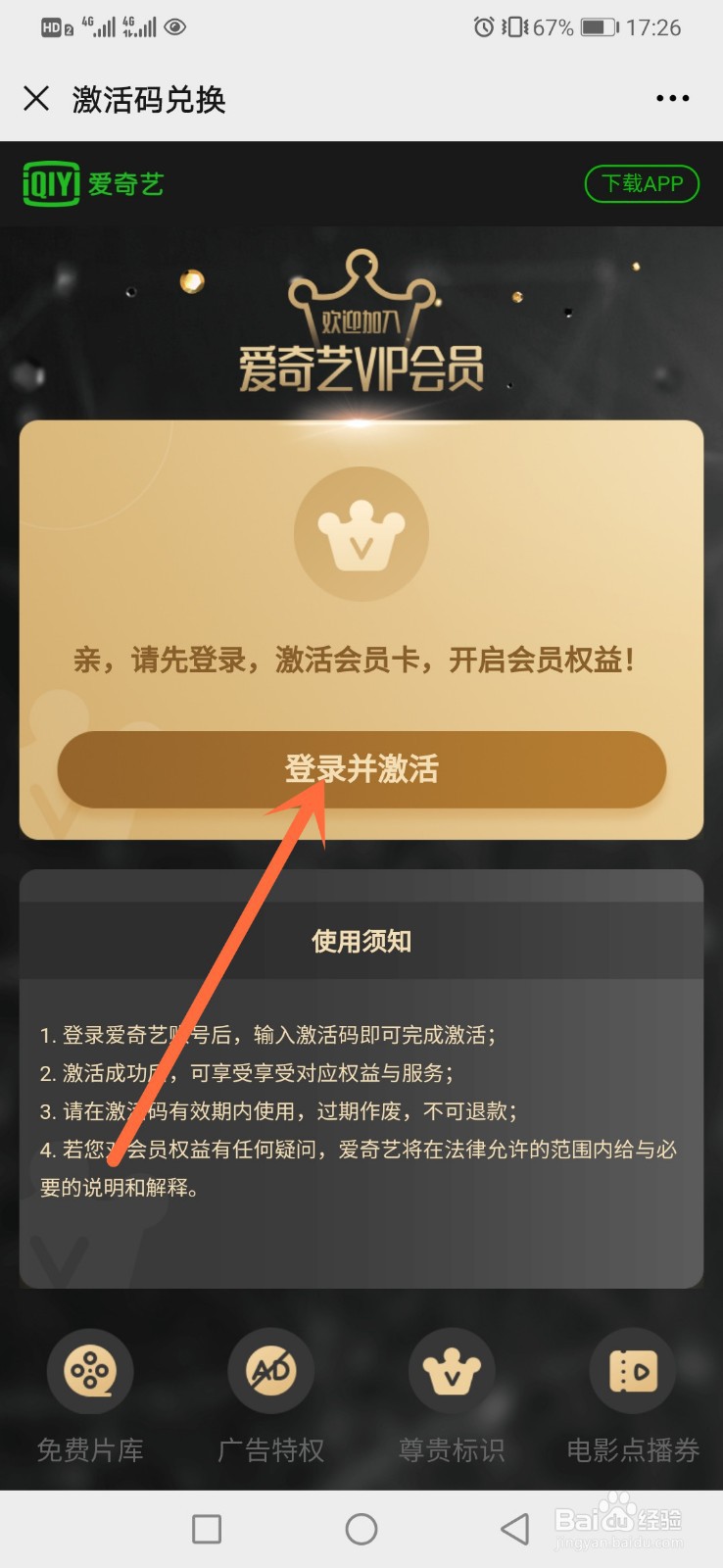爱奇艺为什么卡出空白了