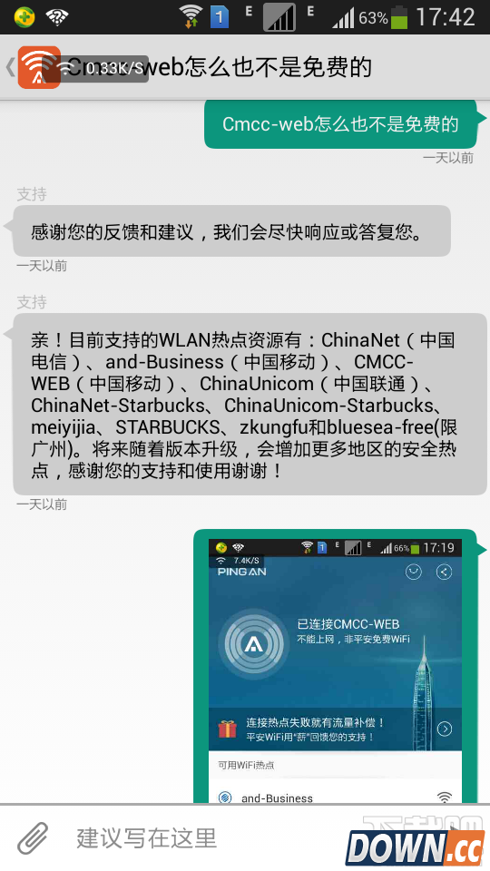 wifi下qq安全中心为什么没有网络
