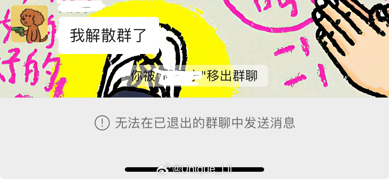 为什么qq申请加群被踢出来 第1张 为什么qq申请加群被踢出来 第1张