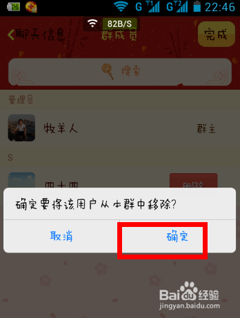 为什么qq申请加群被踢出来 第2张 为什么qq申请加群被踢出来 第2张