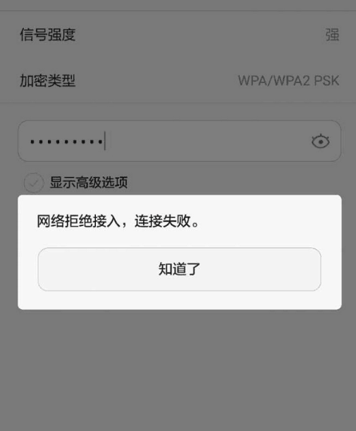 wifi手机无法连接服务器 第1张 wifi手机无法连接服务器 第1张