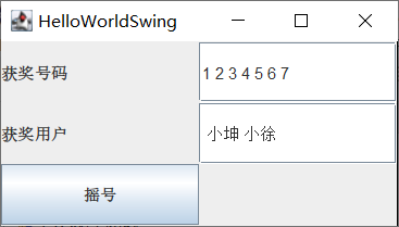 Java实现滚动抽奖功能,具体步骤和方法有哪些? 第1张 Java实现滚动抽奖功能,具体步骤和方法有哪些? 第1张