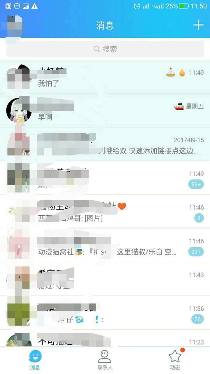 为什么qq聊天界面有个小船