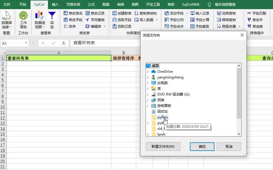 管家婆excel怎么导入数据库 第2张 管家婆excel怎么导入数据库 第2张