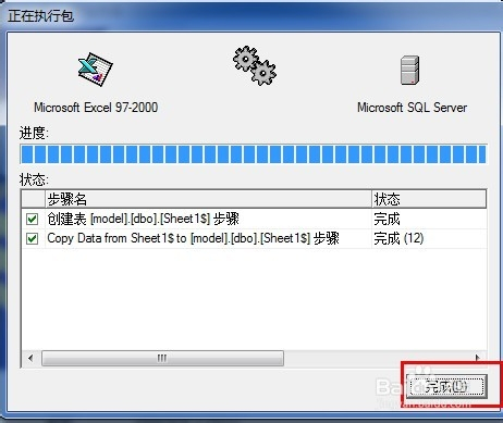 管家婆excel怎么导入数据库 第3张 管家婆excel怎么导入数据库 第3张
