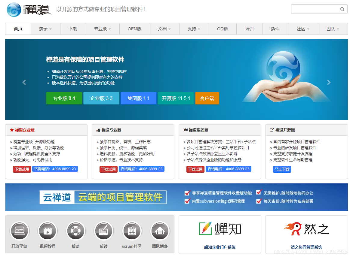 禅道数据库怎么访问地址 第1张 禅道数据库怎么访问地址 第1张