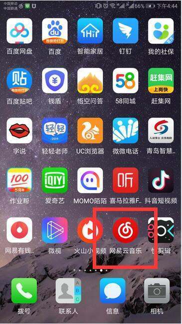 OPPO网易云为什么锁屏不显示 第3张 OPPO网易云为什么锁屏不显示 第3张