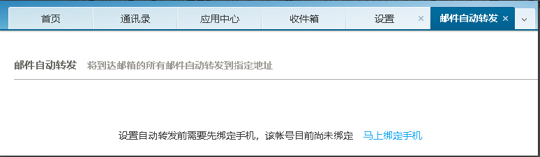 网易企业邮箱域名解析失败怎么办？域名解析教程