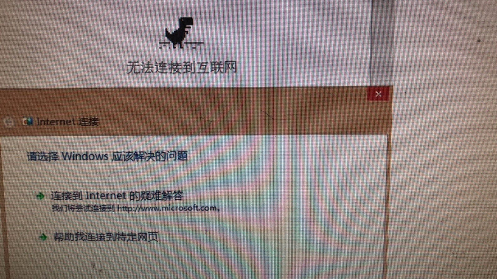 wifi手机无法连接服务器 第2张 wifi手机无法连接服务器 第2张