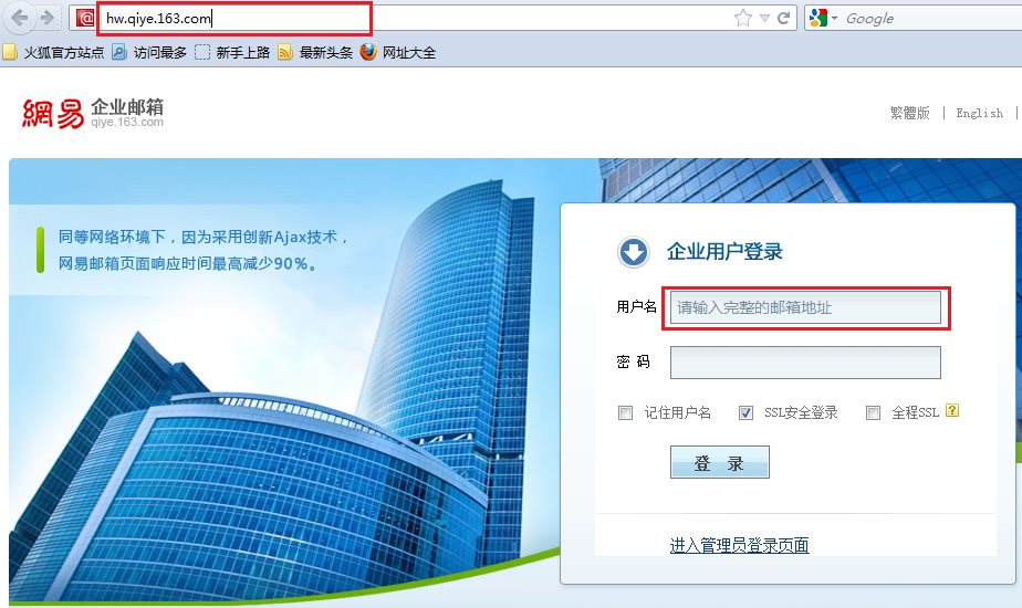 网易企业邮箱域名解析失败怎么办?域名解析教程 第3张 网易企业邮箱域名解析失败怎么办?域名解析教程 第3张