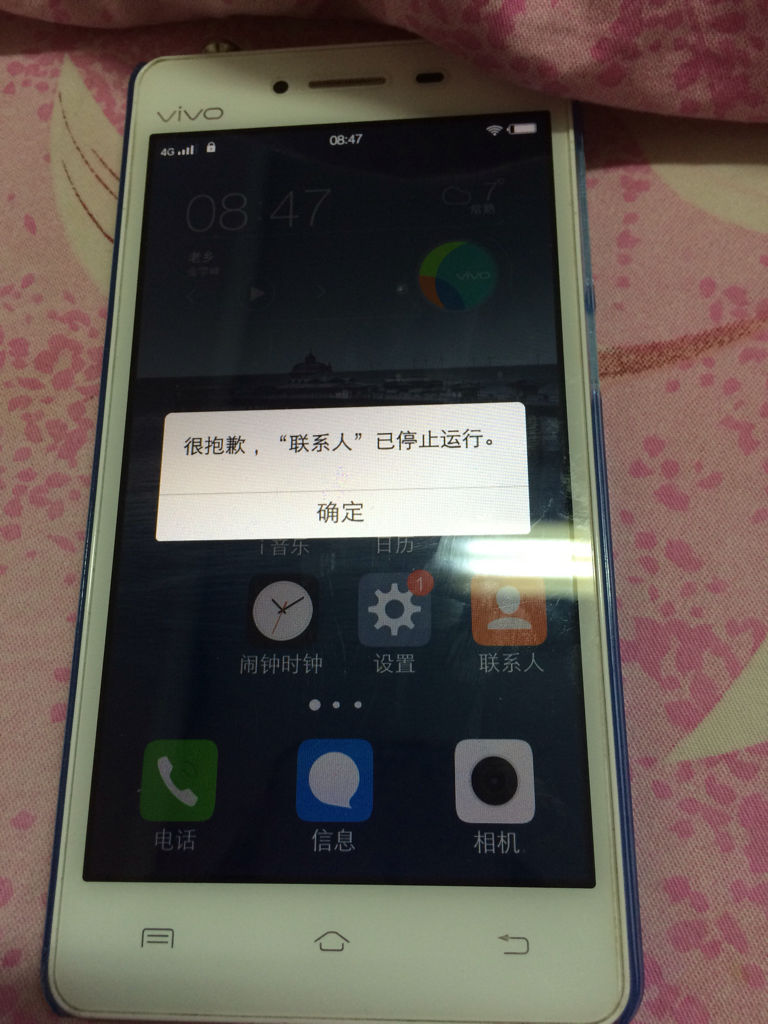 vivo手机为什么玩迷你总是闪退 第1张 vivo手机为什么玩迷你总是闪退 第1张
