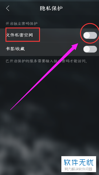 为什么qq空间的私密模式关不掉 第2张 为什么qq空间的私密模式关不掉 第2张
