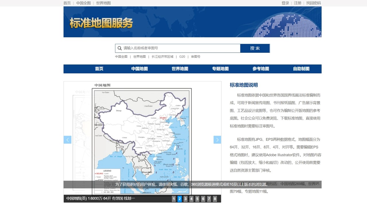本地地图服务器如何搭建与维护? 第1张 本地地图服务器如何搭建与维护? 第1张