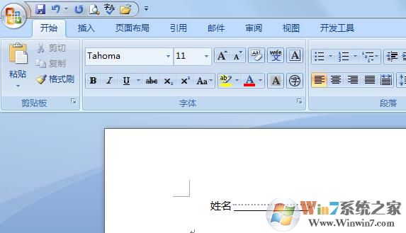 为什么word打开后下划线没有 第2张 为什么word打开后下划线没有 第2张
