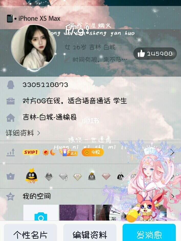为什么扩列人气值清空了 第1张 为什么扩列人气值清空了 第1张