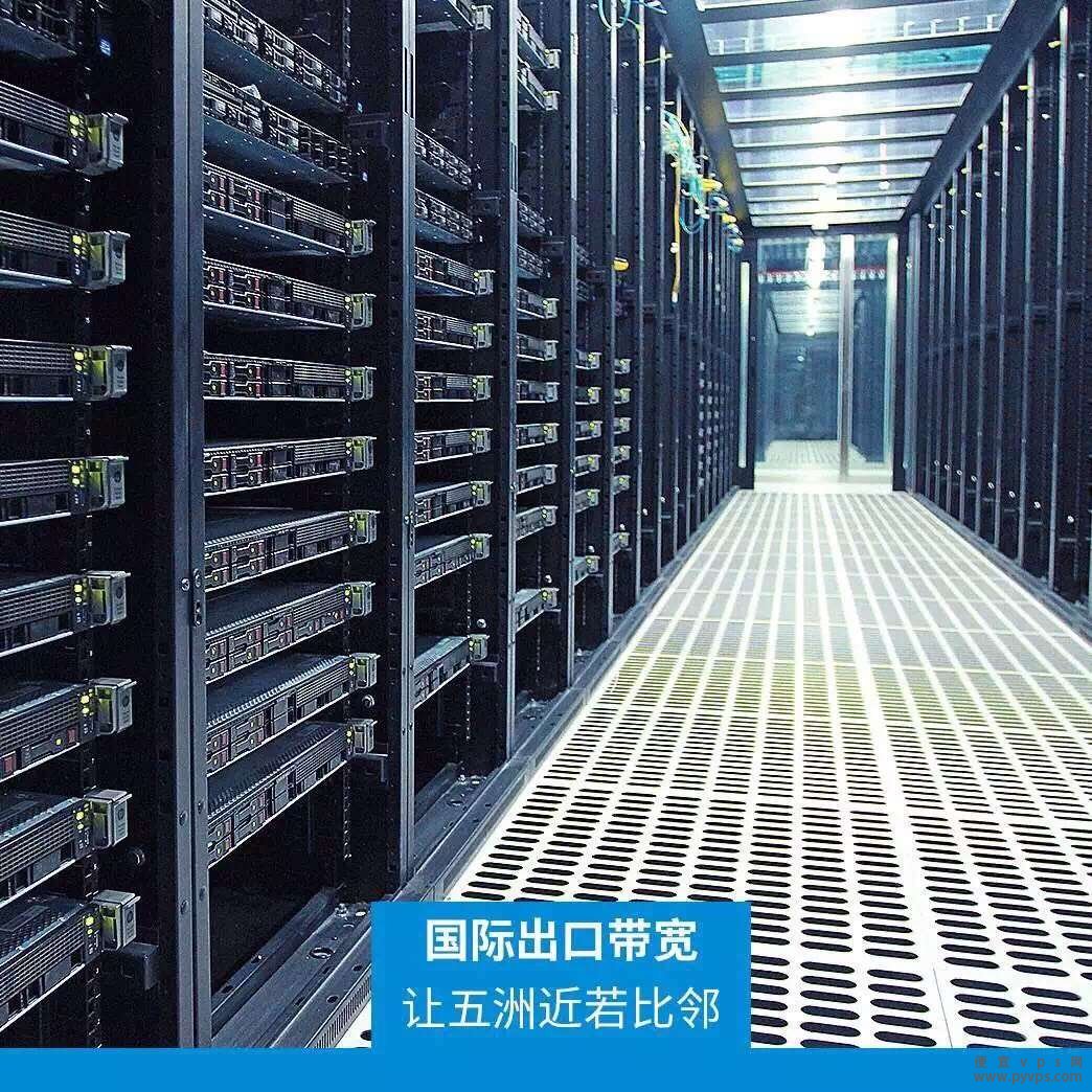 外贸仿牌服务器 第1张 外贸仿牌服务器 第1张