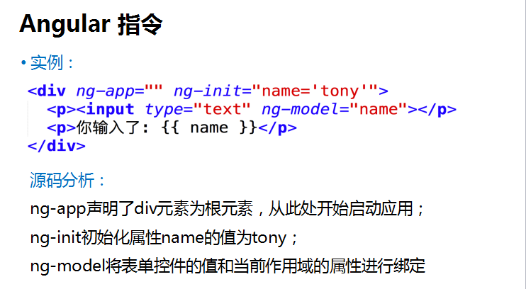 AngularJS中ng指令有哪些?如何正确使用ng指令? 第3张 AngularJS中ng指令有哪些?如何正确使用ng指令? 第3张
