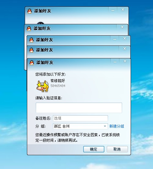为什么QQ没加好友就成了好友 第2张 为什么QQ没加好友就成了好友 第2张