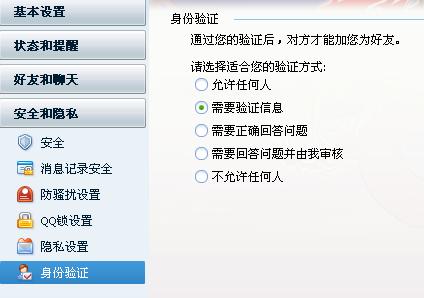 为什么QQ没加好友就成了好友 第1张 为什么QQ没加好友就成了好友 第1张