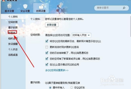 为什么QQ没加好友就成了好友 第3张 为什么QQ没加好友就成了好友 第3张