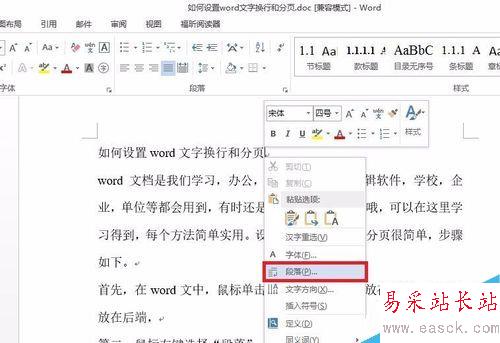分页为什么会把上一行字