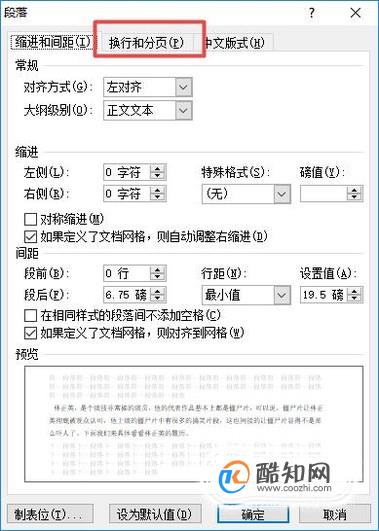 分页为什么会把上一行字 第3张 分页为什么会把上一行字 第3张