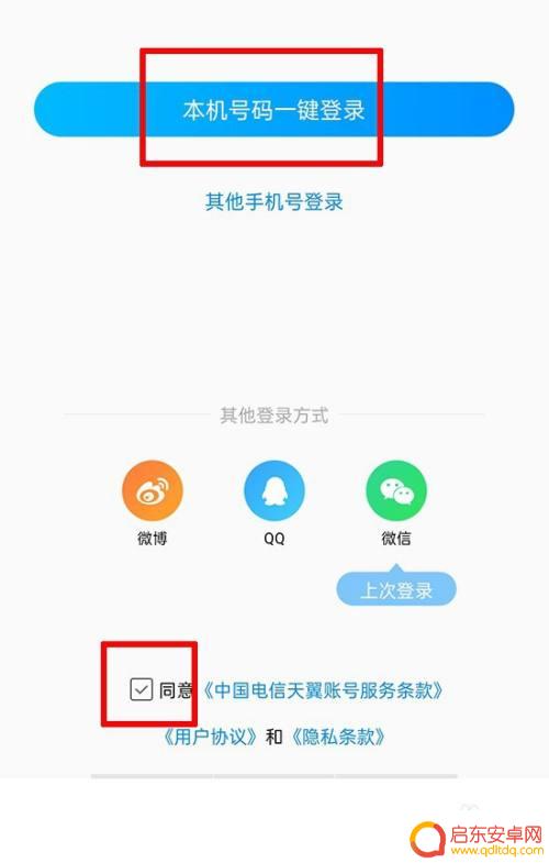 酷狗登录为什么要手机号 第2张 酷狗登录为什么要手机号 第2张