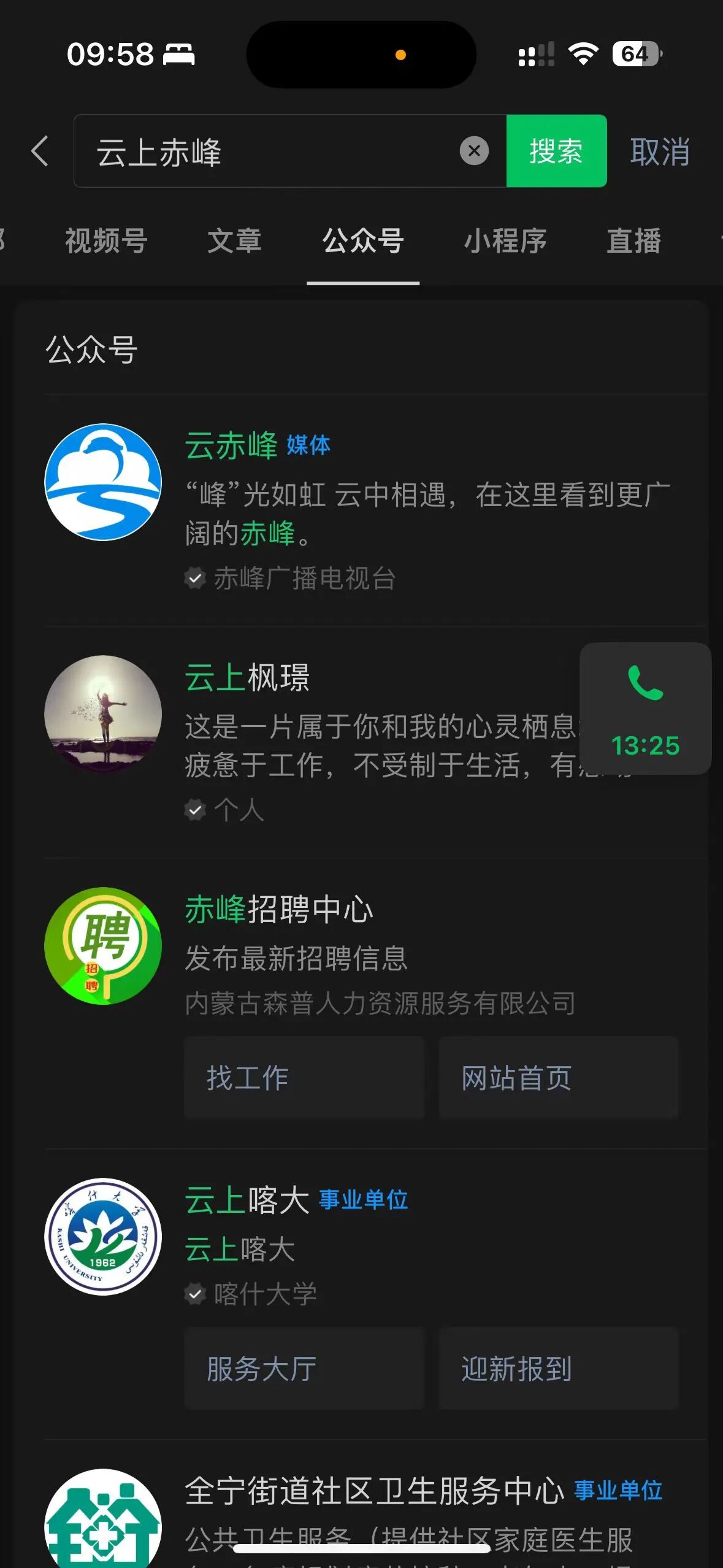 2020年为什么qq公众号搜不到 第2张 2020年为什么qq公众号搜不到 第2张
