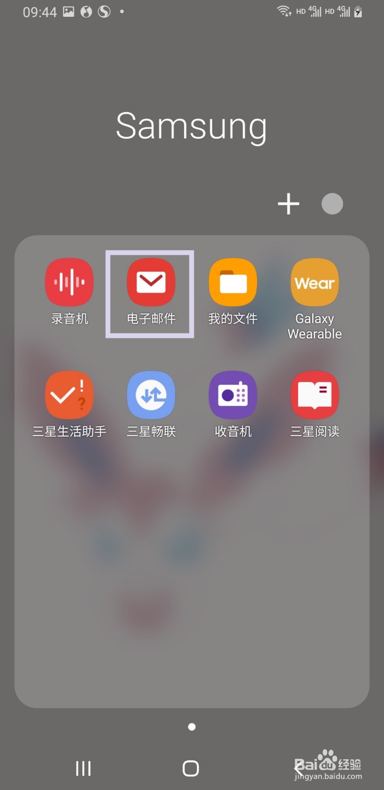 三星邮箱为什么登录不了qq
