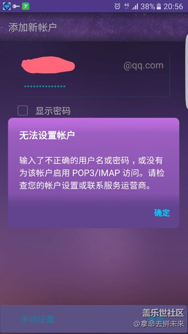三星邮箱为什么登录不了qq 第3张 三星邮箱为什么登录不了qq 第3张