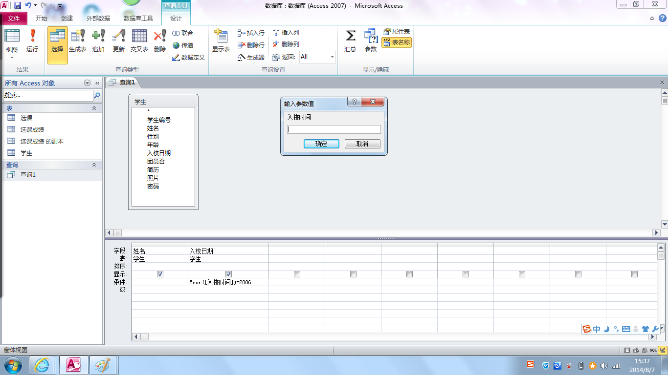 access数据库最后怎么 第2张 access数据库最后怎么 第2张