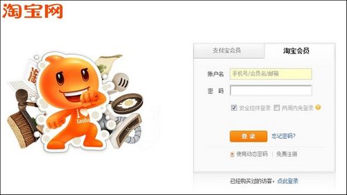 淘宝首页怎么加载数据库 第2张 淘宝首页怎么加载数据库 第2张