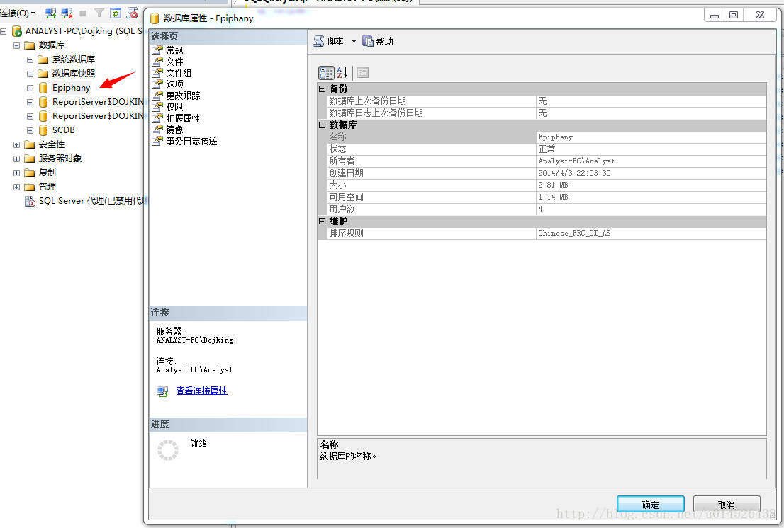 sqlserver怎么查看表的数据库 第2张 sqlserver怎么查看表的数据库 第2张