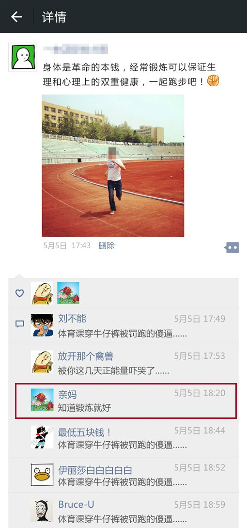朋友圈为什么收到的不全 第3张 朋友圈为什么收到的不全 第3张