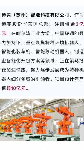 工业智能机器人是什么?工业智能机器人多少钱一台 第3张 工业智能机器人是什么?工业智能机器人多少钱一台 第3张