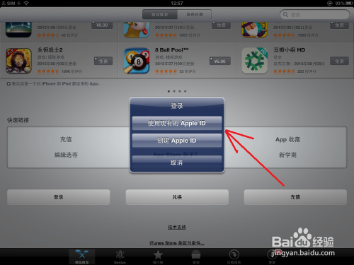 ipad怎么开启数据库 第2张 ipad怎么开启数据库 第2张