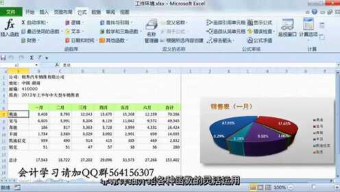 exce怎么合并表格数据库 第2张 exce怎么合并表格数据库 第2张