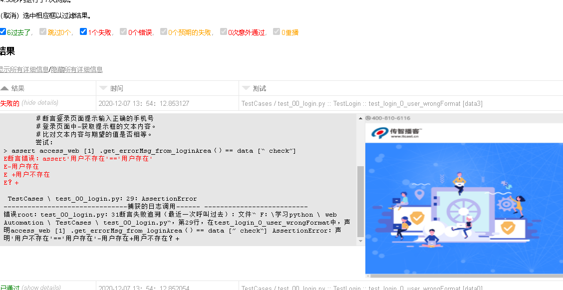 如何通过分析日志文件高效生成可浏览的HTML报告? 第2张 如何通过分析日志文件高效生成可浏览的HTML报告? 第2张