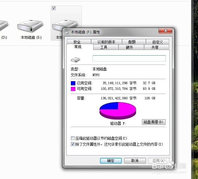 怎么清楚电脑e盘数据库 第2张 怎么清楚电脑e盘数据库 第2张