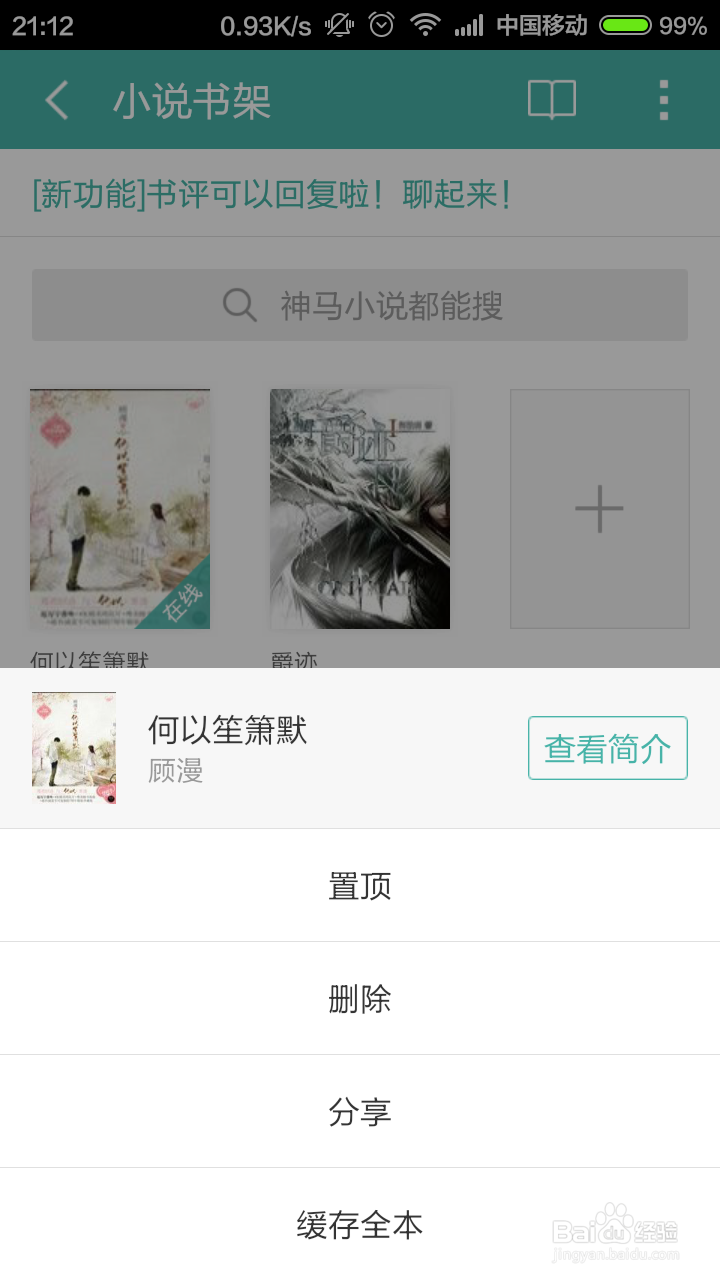 为什么浏览器搜不到小说 第1张 为什么浏览器搜不到小说 第1张
