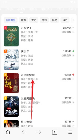 为什么浏览器搜不到小说 第3张 为什么浏览器搜不到小说 第3张