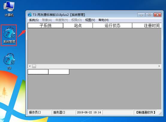 用友怎么修改账套数据库 第1张 用友怎么修改账套数据库 第1张
