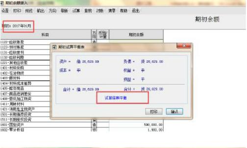 用友怎么修改账套数据库 第3张 用友怎么修改账套数据库 第3张