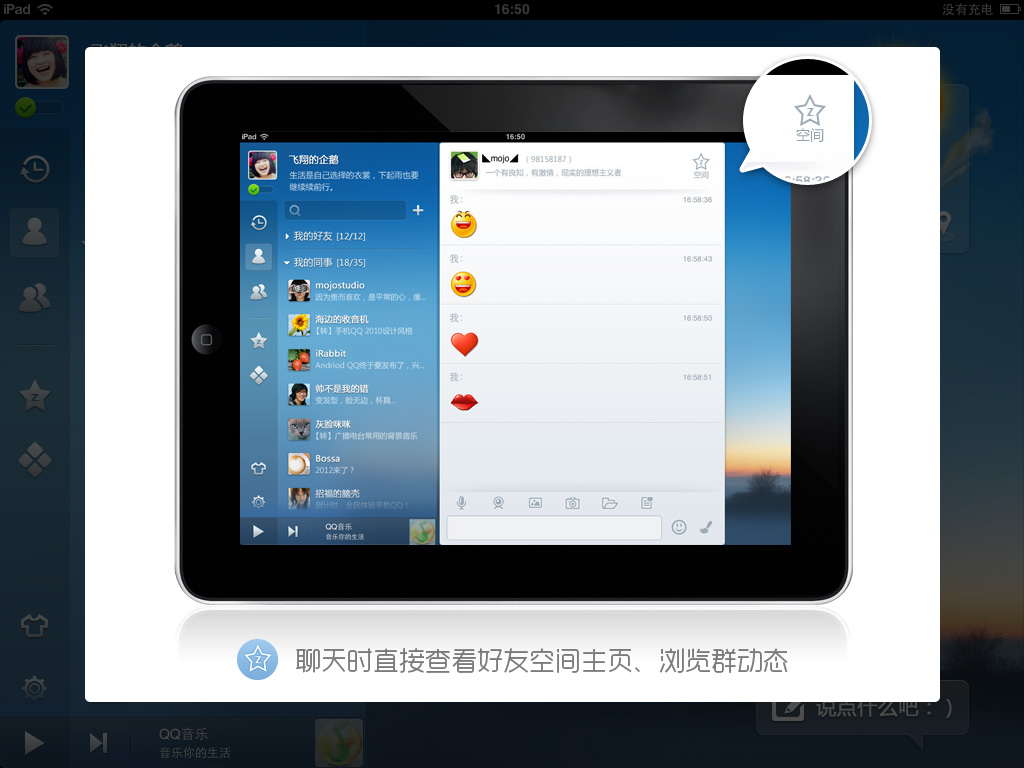 IPad优酷为什么不能qq登录 第2张 IPad优酷为什么不能qq登录 第2张