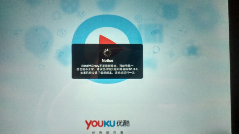 IPad优酷为什么不能qq登录 第3张 IPad优酷为什么不能qq登录 第3张