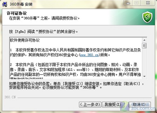 服务器能安装360安全软件吗?兼容性与风险如何? 第1张 服务器能安装360安全软件吗?兼容性与风险如何? 第1张