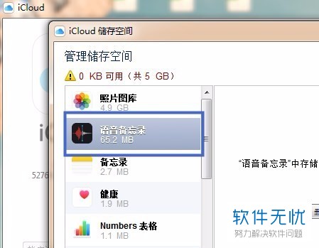 苹果6健康怎么删除数据库 第2张 苹果6健康怎么删除数据库 第2张